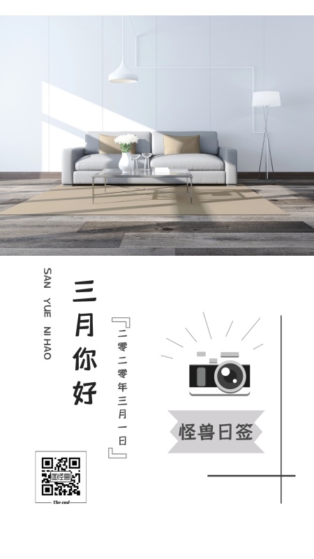 灰色系列卧室带日期日签