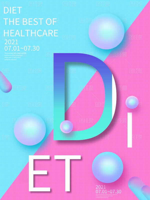 蓝粉渐变色夏季英文打折海报素材