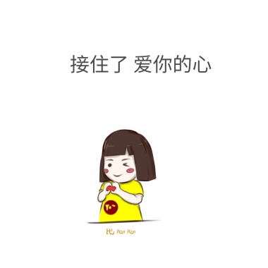 小气可爱委屈卡通搞笑表情1微信一组动态表情图片