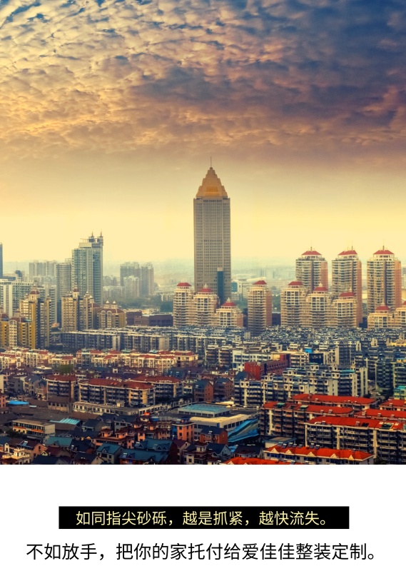 指尖流沙企业文化海报