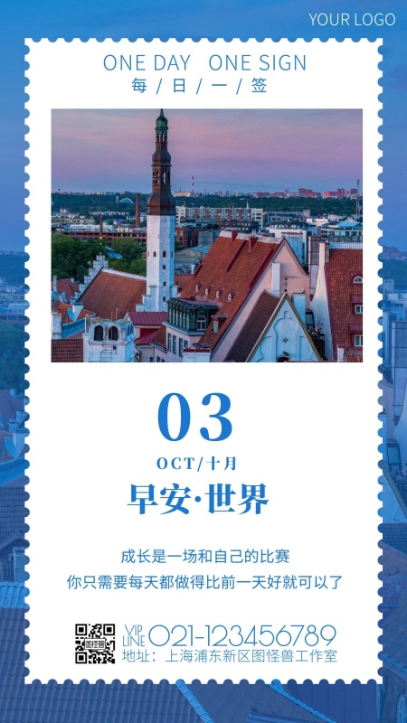 10月3号蓝色摄影图简约风日签