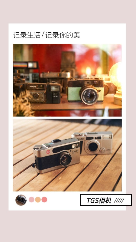 简约创意文艺数码相机产品相册