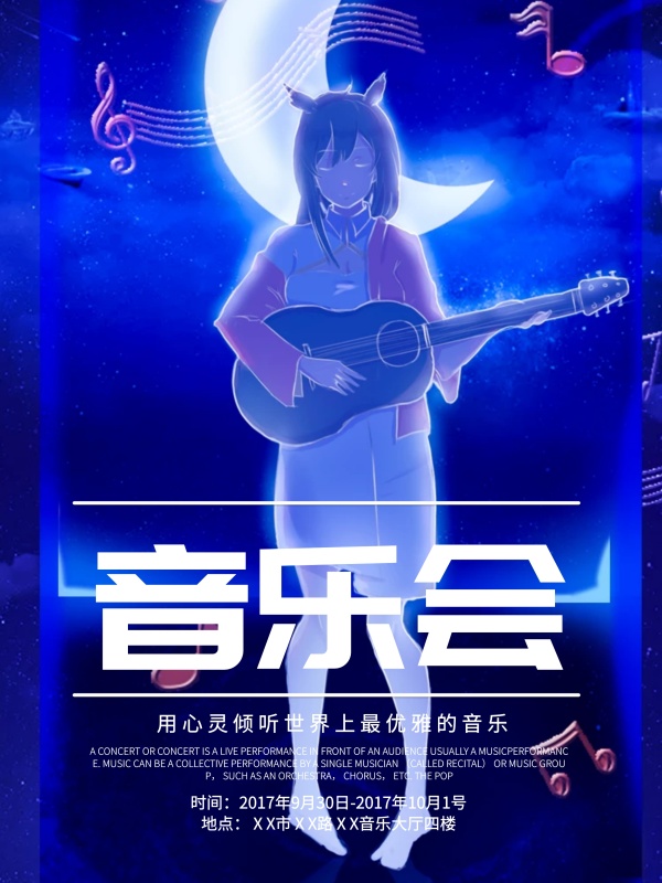 黑色大气奢华小提琴音乐会商业海报