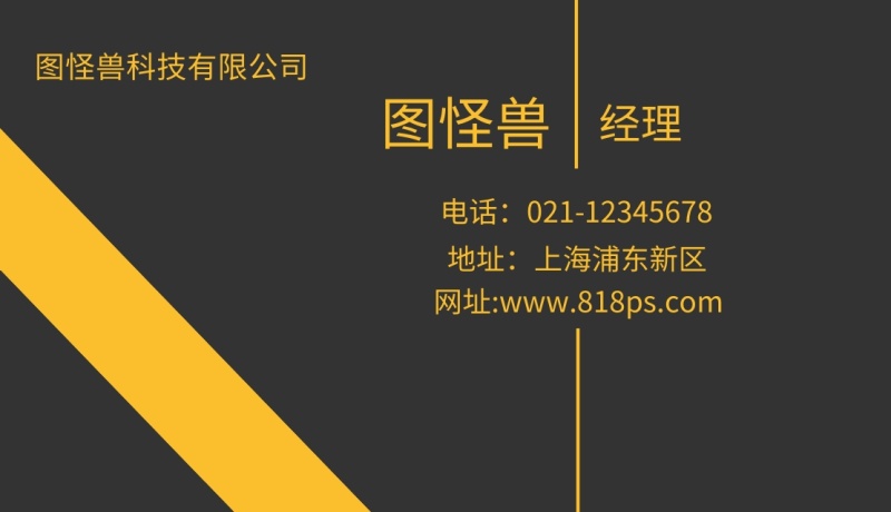 金色高端商务名片