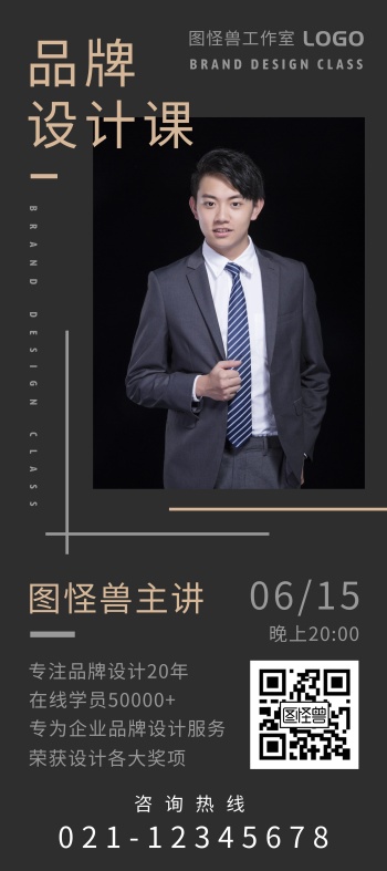 人物展架