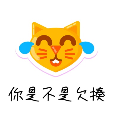 你是不是不好表情脑子带日的子搞笑图片图片