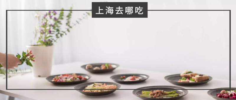 上海去哪吃 上海去哪吃美食攻略公众号封面