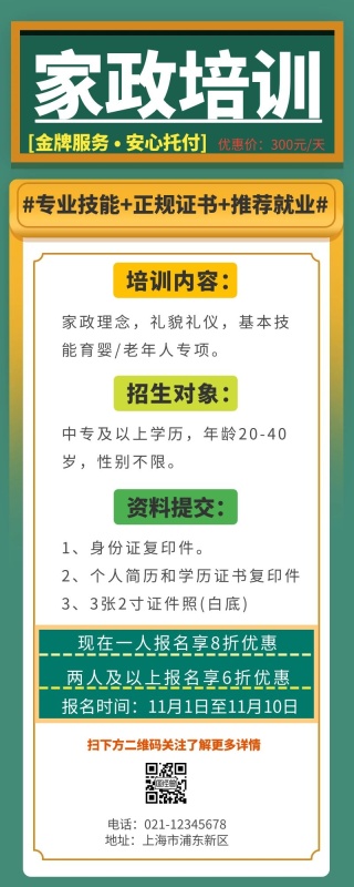 万博官网manbetx手机产品长图简约大气黄绿