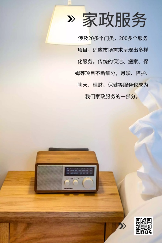 万博官网manbetx手机服务简约公众号配图
