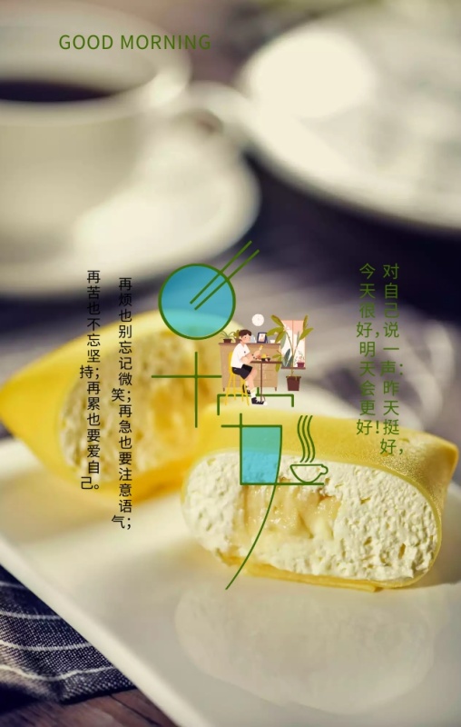 早安问好励志箴言蓝色简约文艺手机海报