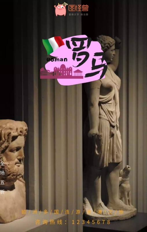 世界旅游日旅行社优惠佛罗伦萨手机海报模板