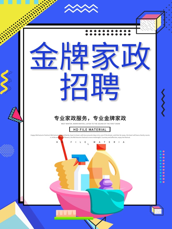 金牌万博官网manbetx手机服务海报