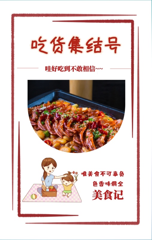 食记 吃货集结号 色香味俱全 唯美食不可辜负 哇