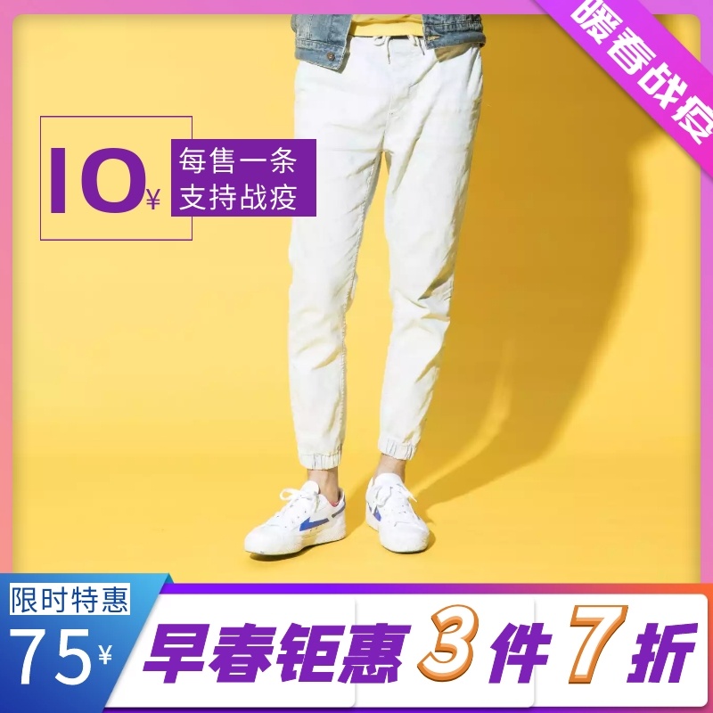 暖春战疫春季上新裤子淘宝主图直通车