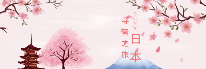 国庆出游十一旅游日本古典音乐乐器PSD海报