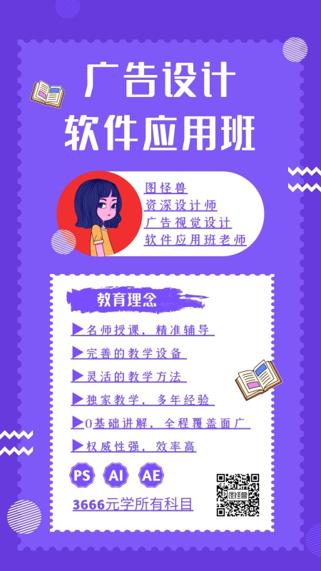 糖果视觉设计软件应用班ps+物主题绘制广告图片