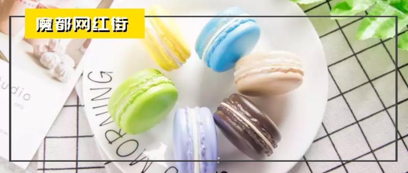 魔都网红街 上海去哪吃美食攻略公众号封面
