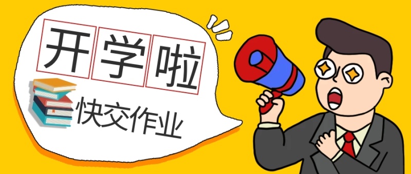 微信公众号创意首图