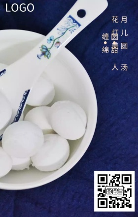 元宵创意可爱海报 元宵创意可爱海报