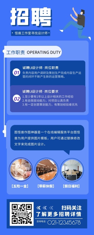 引领招聘职等你来宣传旗帜长图