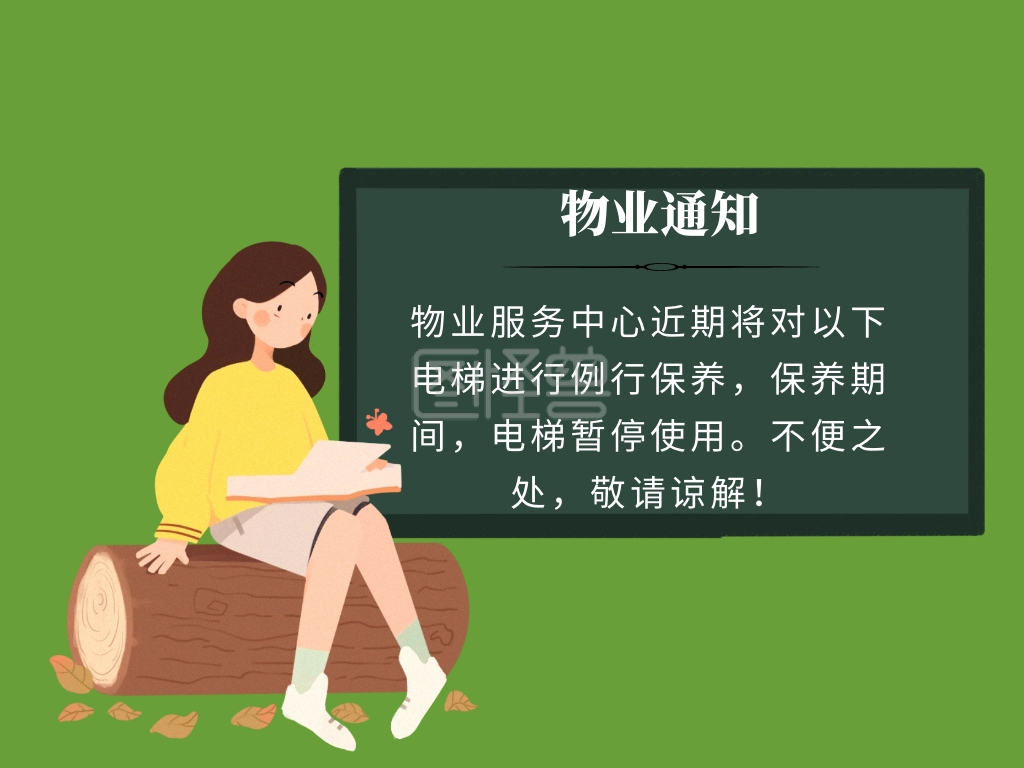 简约 卡通 可爱 绿色 黑板   行业:新媒体,企业内部管理,生活服务