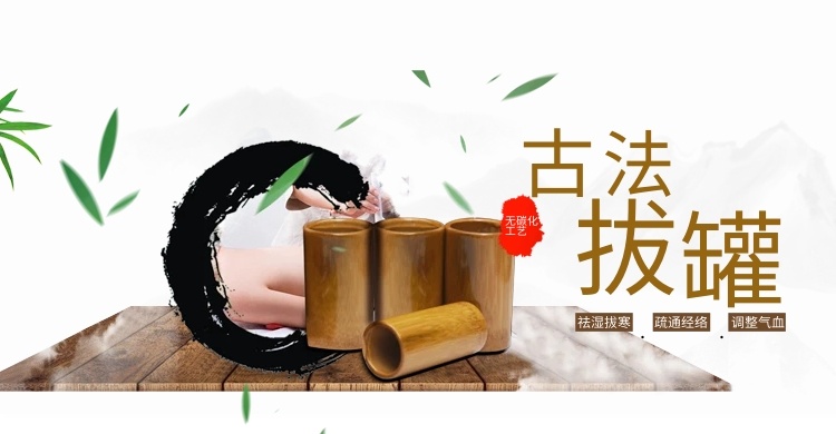 大海报中医养生拔罐