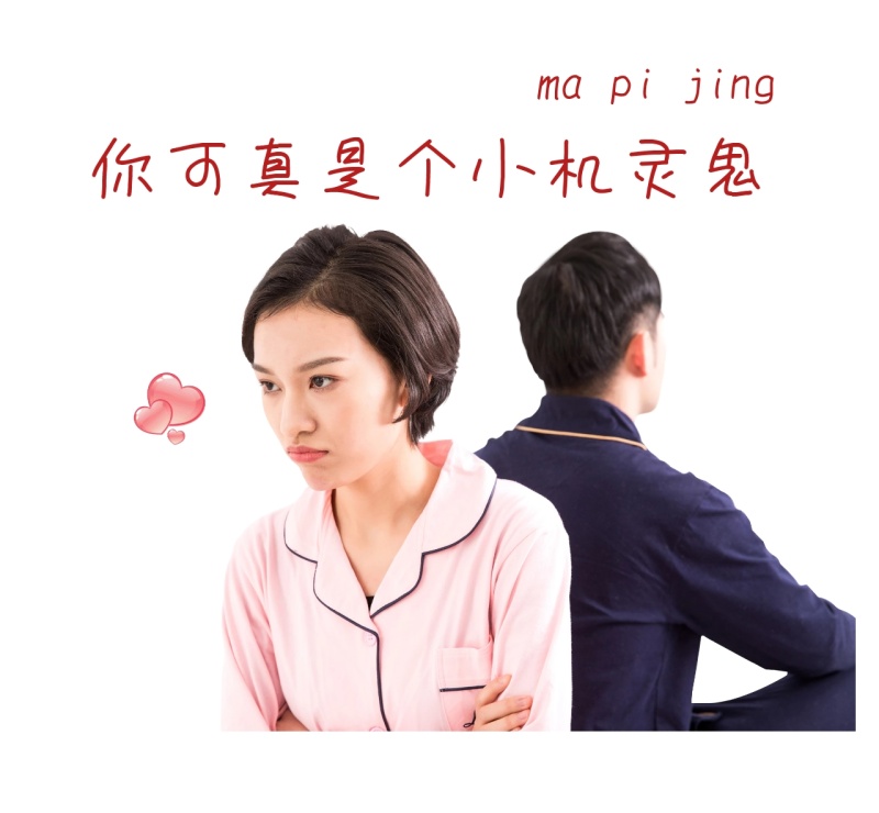 搞笑机灵鬼朋友圈封面