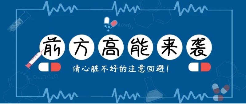 前方高能来袭公众号封面