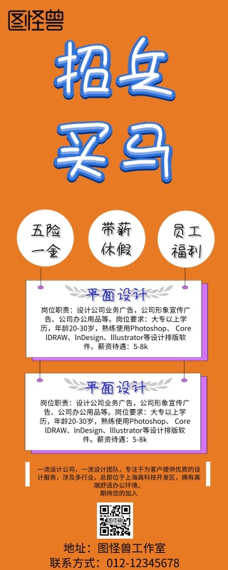聘平面设计公益类的字体v公益 聘平面设计公益类的字体v公益