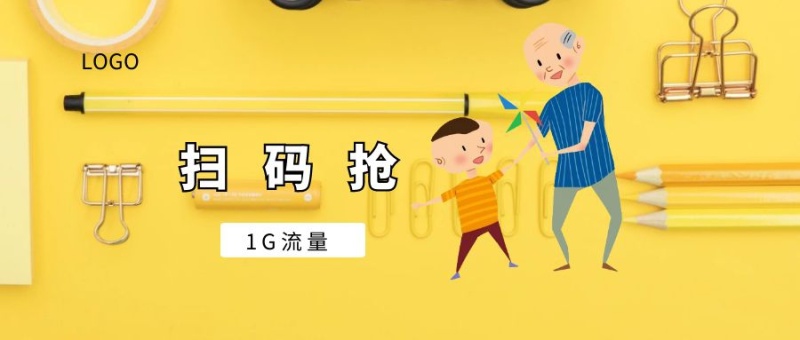 扫 码 枪 1G流量 广州移动风公众号封面