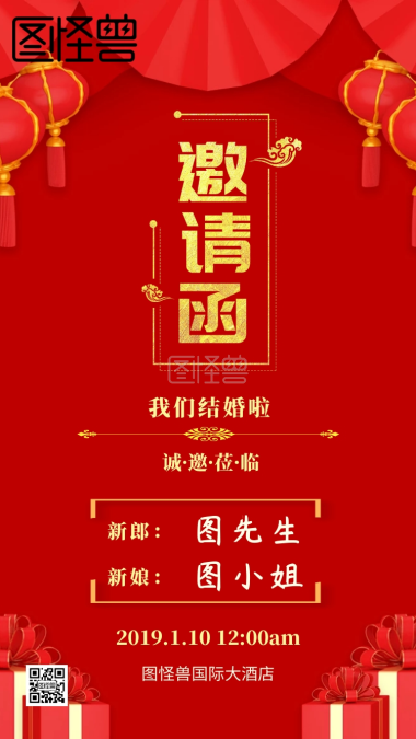 猪年大吉红色简约感恩年会营销长图