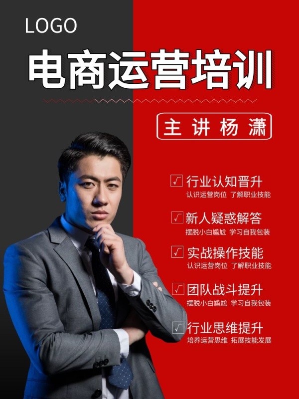 老师课程简介主图直通车