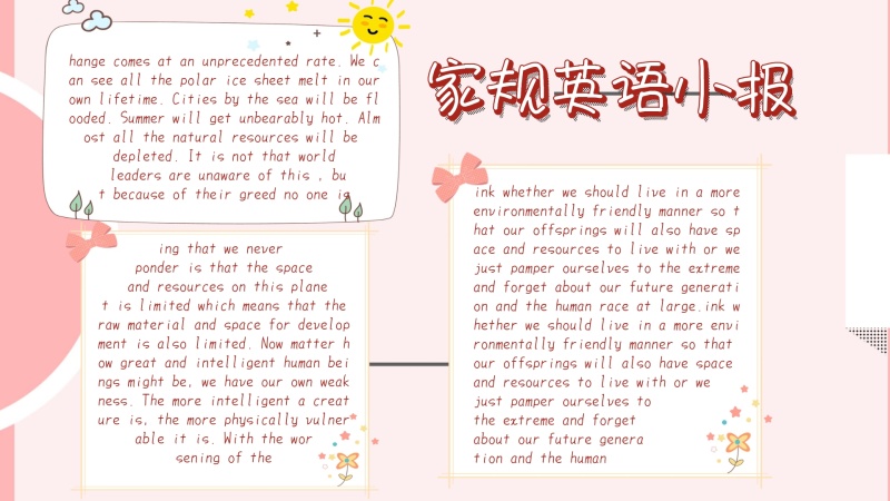 简约宣传家规英语小报手抄报