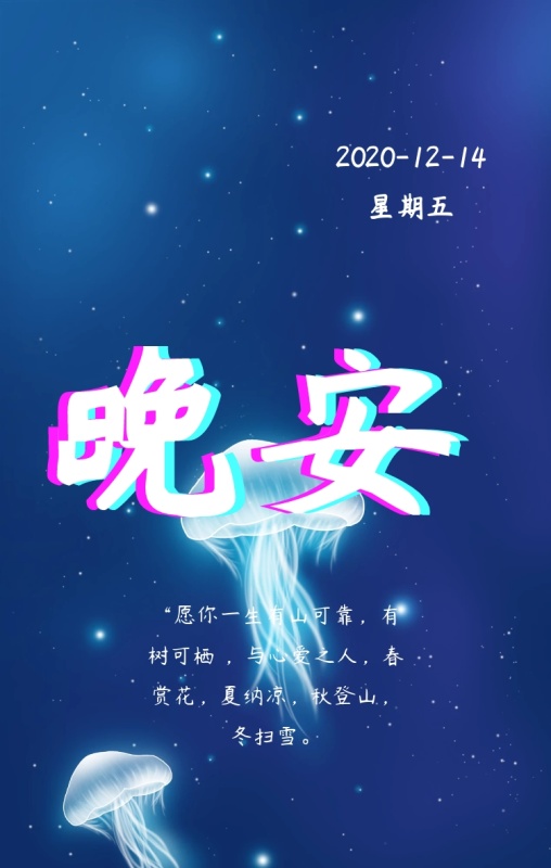 晚安黑色系日签