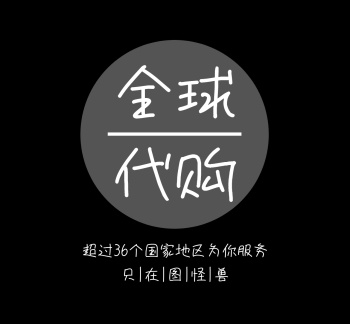 代购朋友圈封面