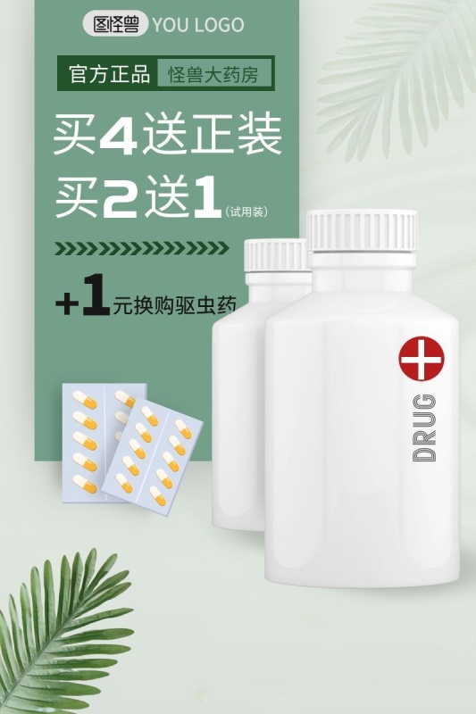 绿色健康大药房主图