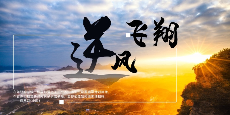 摄影风格蓝色蓝天企业文化展板