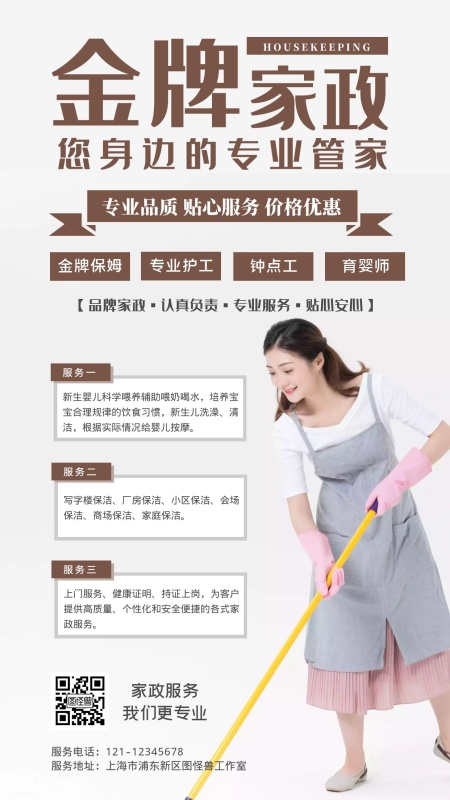 金牌万博官网manbetx手机服务手机海报