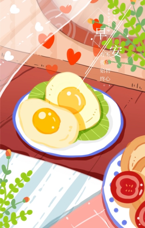 不忘初心盆栽阳光早安黄色手机海报