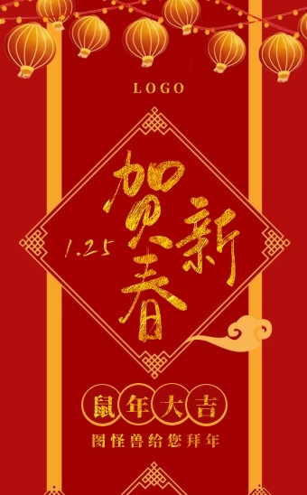 Red atmosphere chinese style spring festival blessing h5 template