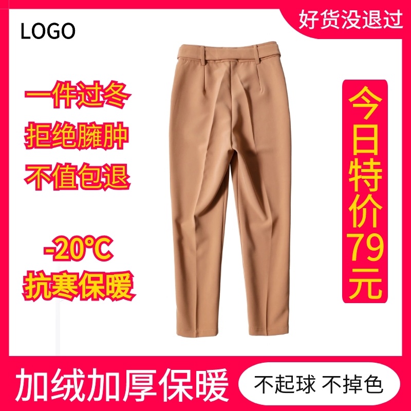 2019加绒加厚秋冬高腰束脚显瘦保暖裤子
