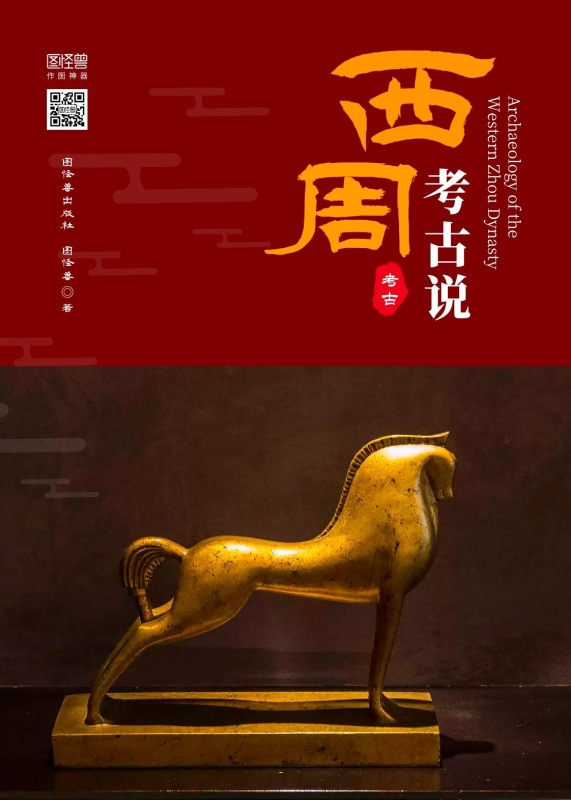 简约西周考古青铜器狮子古董铸造书籍封面