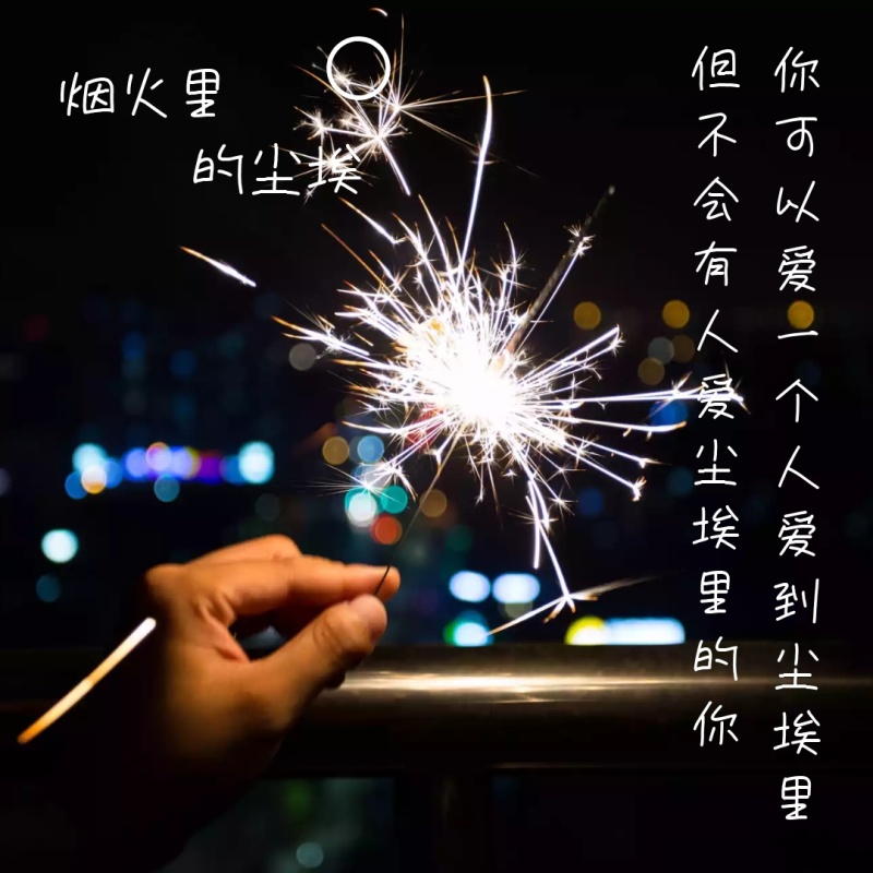 烟火里的尘埃紫色清新公众号方形配图