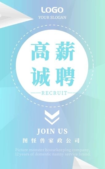 小清新万博官网manbetx手机招聘万博官网manbetx手机服务企业诚聘保姆H5