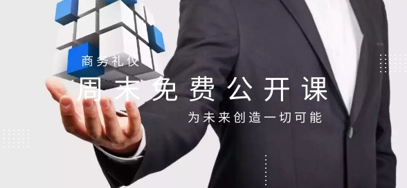 商务礼仪紫色教育课程微博焦点图模板