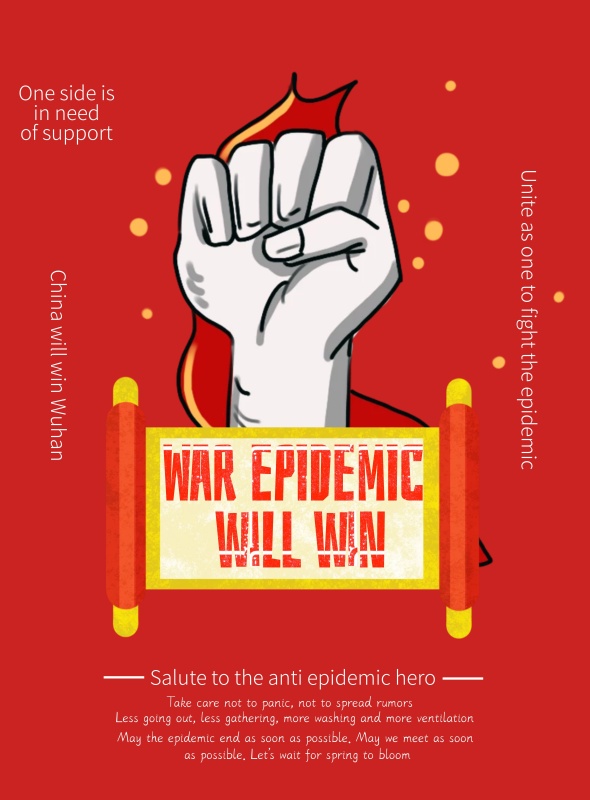 疫情英文红色简约加油励志宣传抗疫海报