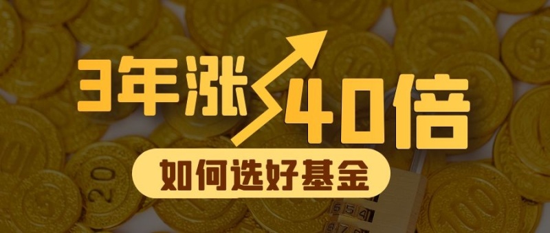 基金趣味理财指南公众号封面首图
