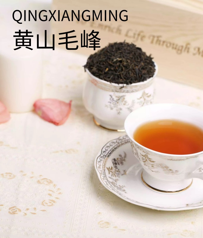 黄山毛峰 茶叶 饮料 分层PSD