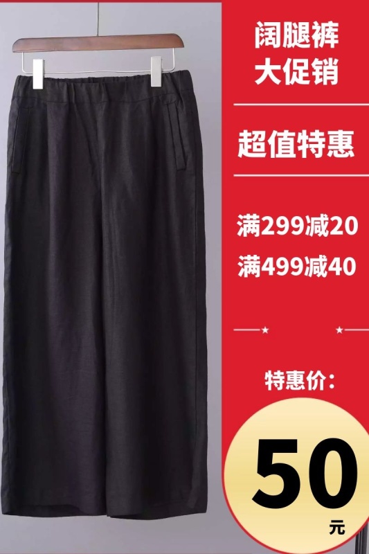 摄影红色主图简约活动促销阔腿裤女主图