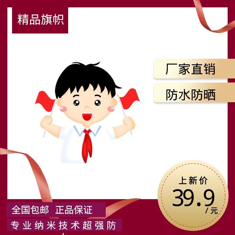 酒红色创意简约教育旗帜主图